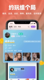 真颜交友app官方版 v2.5.30图9