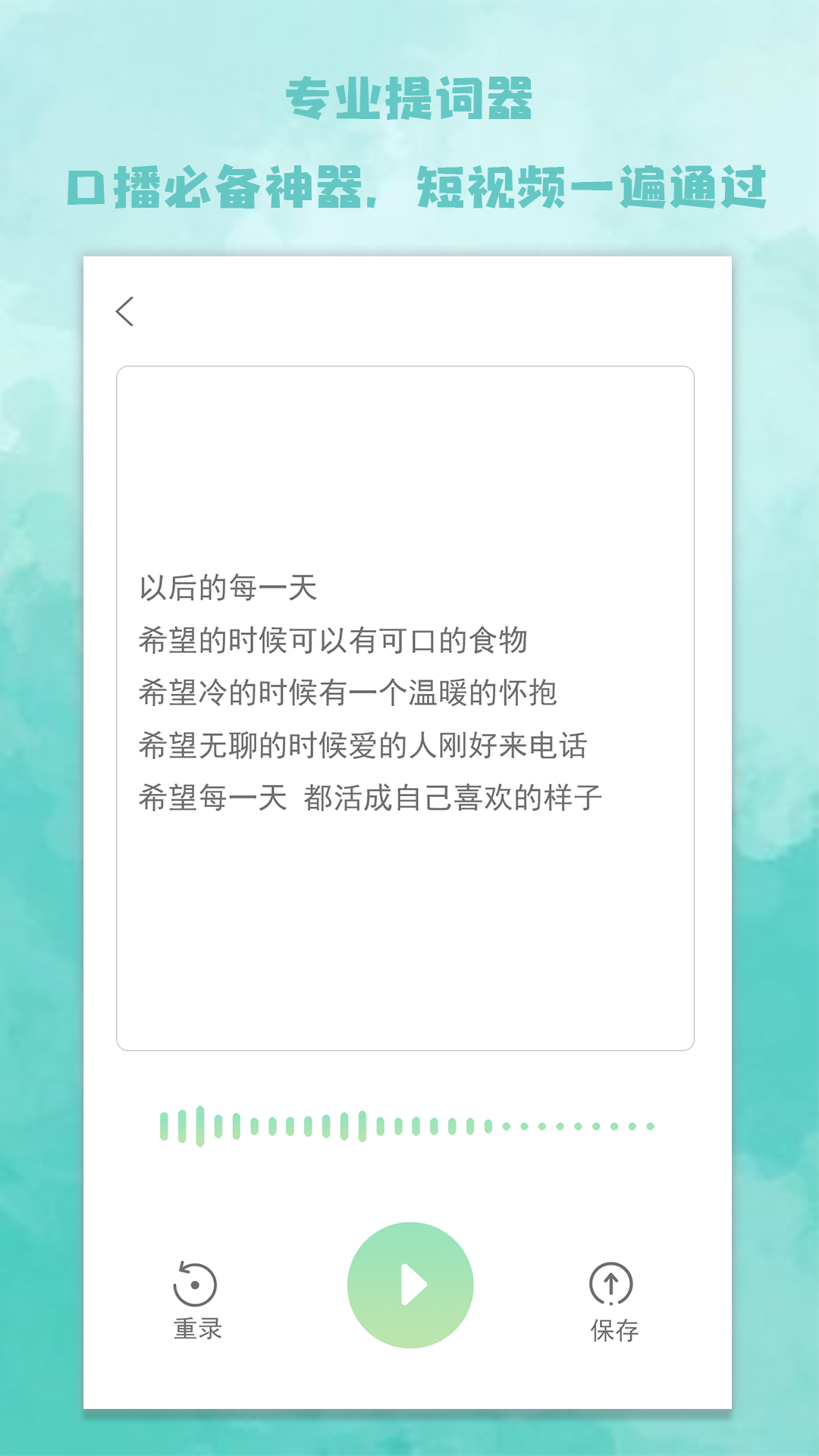 爱题词app图1