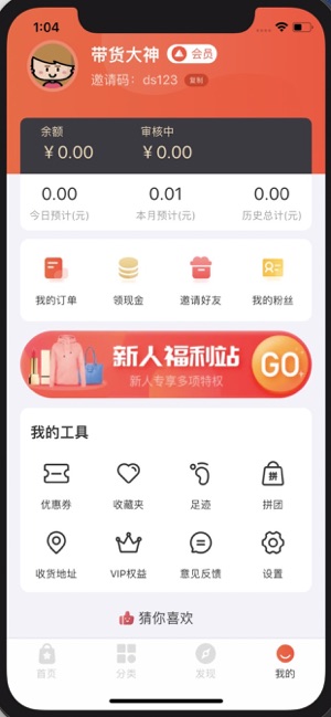 斗金电商app图2