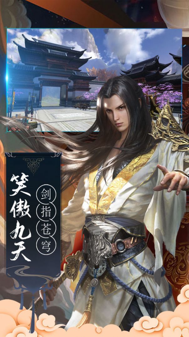 九界仙缘录官方版图1