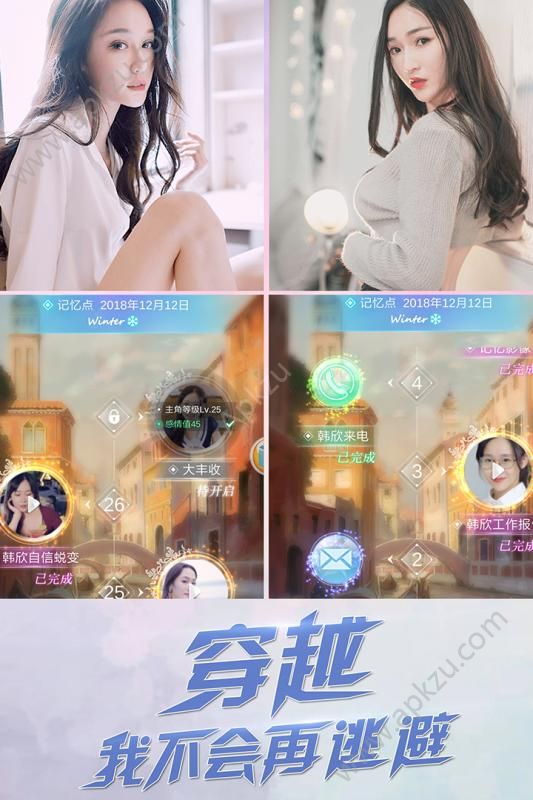 心跳女友游戏下载  v1.0图3