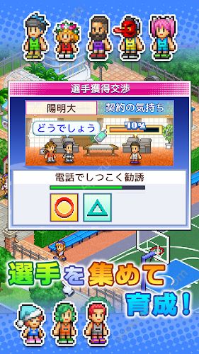 开罗篮球俱乐部物语汉化中文免费下载  v1.0.5图3