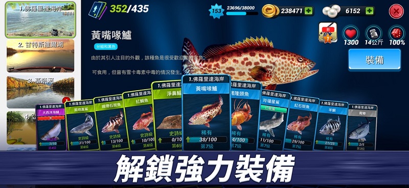 钓鱼冲突(fishingclash)图3