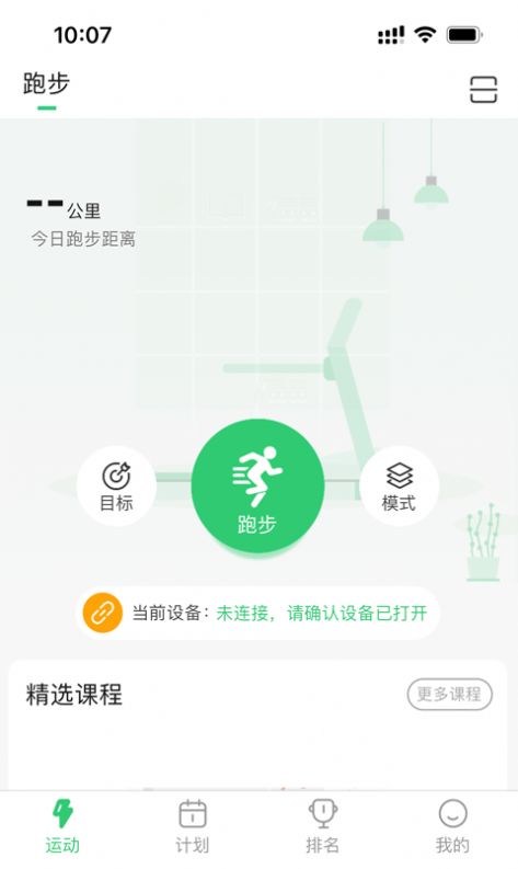 姹魔健身APP软件下载  v1.0.1图2