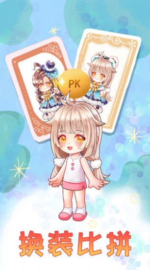 小小梦想家官方最新版游戏 v1.0图3