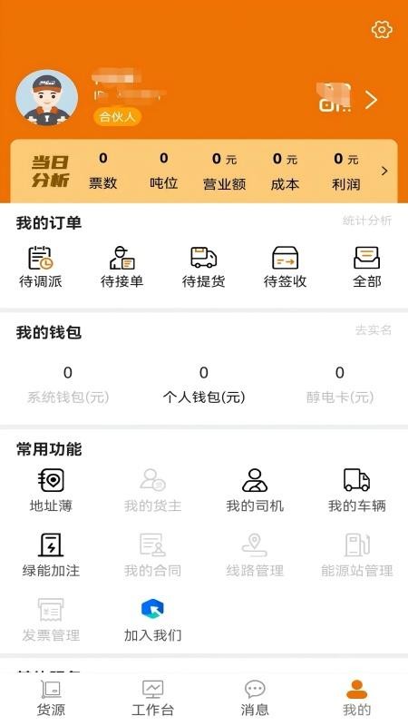 商桥头等舱官方版图3