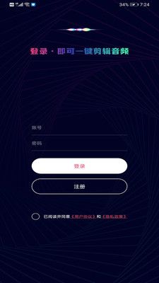 音乐音频剪辑制作app手机版图片1