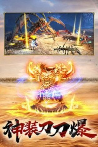 屠龙巅峰八荒手游官方正式版  v1.0.0图4