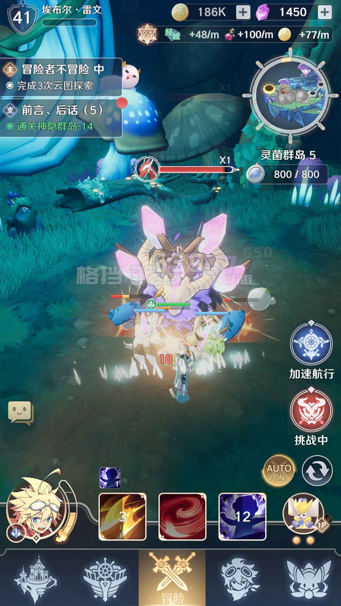 代号飞艇手游图1