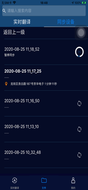 飞利浦VTR5201app图3