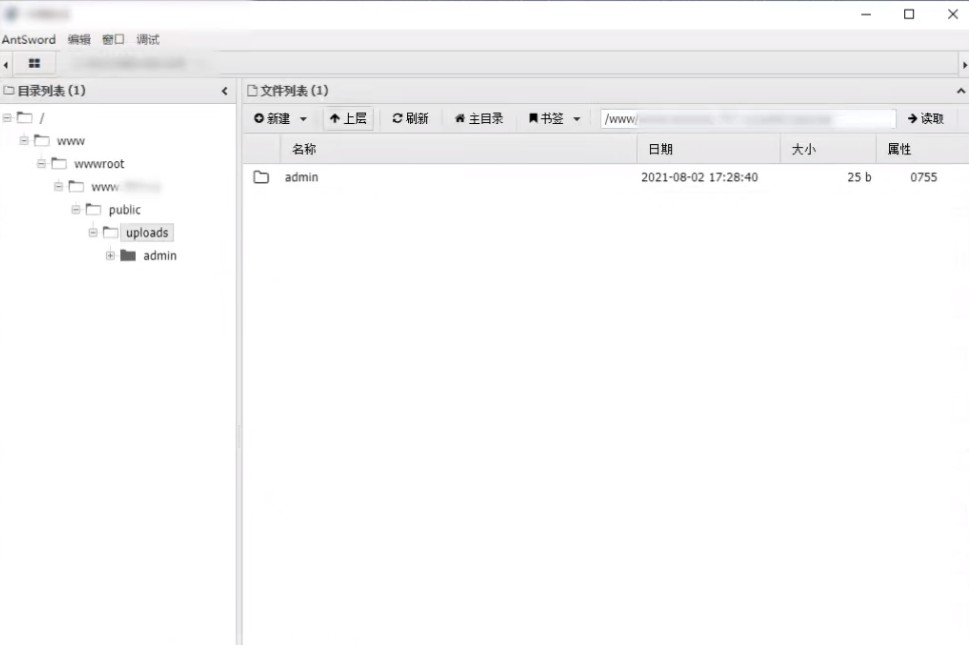 TOM表哥的shell爆破工具官方版软件  v1.0图2