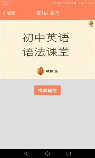 初中英语语法通图1