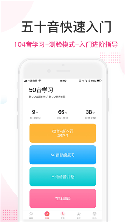 羊驼日语app最新版手机下载 v1.0.2图3