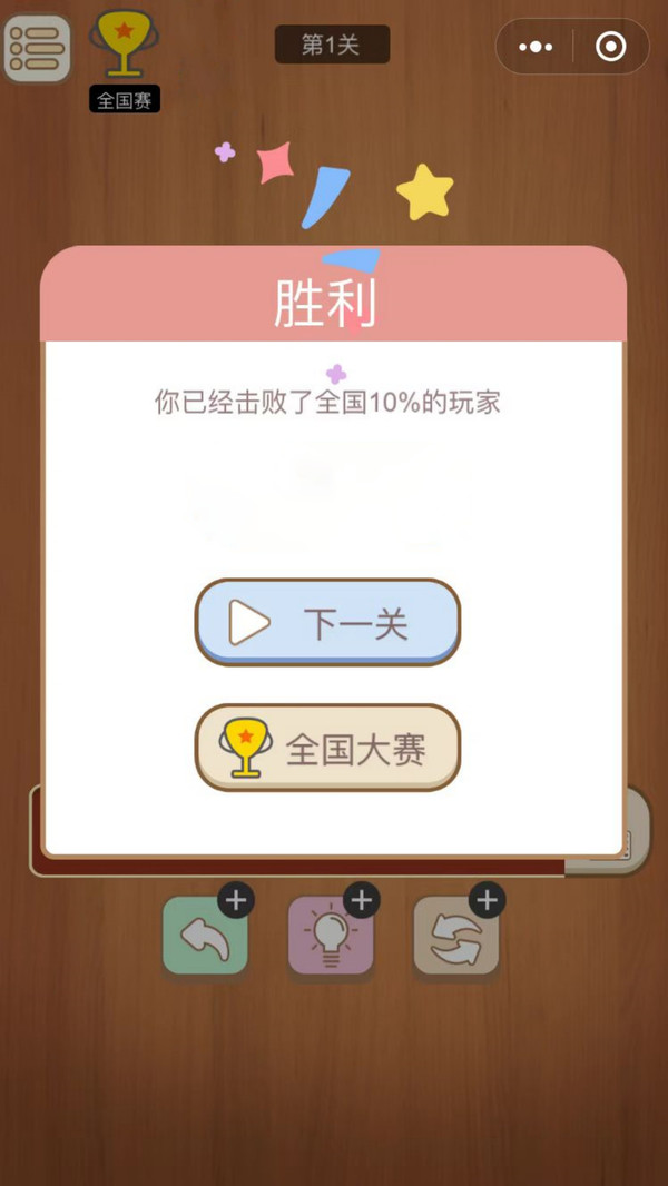 开心水果消消游戏1图1