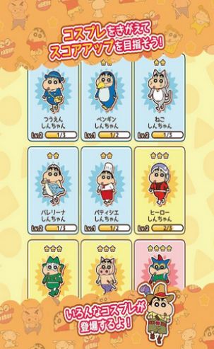 蜡笔小新春日部跑酷金币安卓版  v1.0.2图2