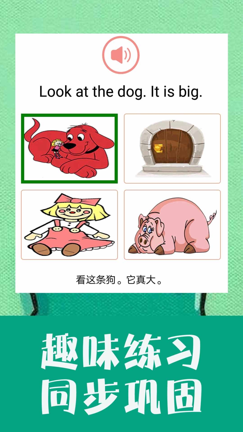 小学英语同步学图4