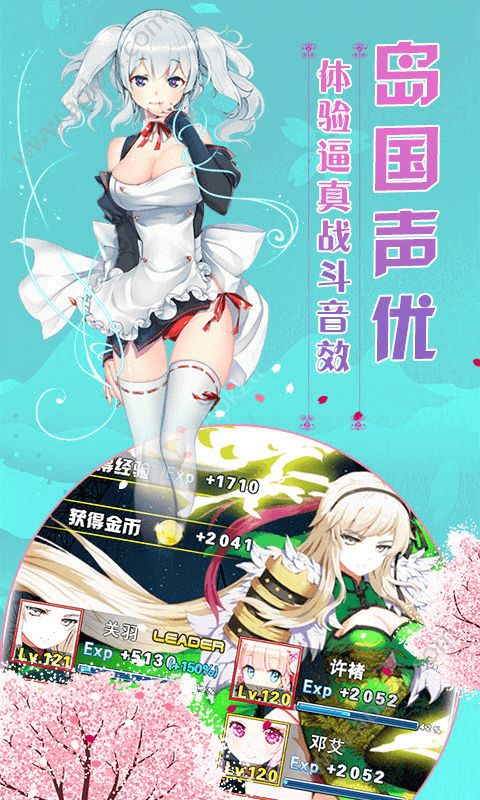 妖萌契约变态版图3