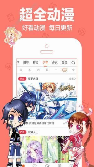 奇葩鱼动漫网acg资源站软件新版  v1.0图2