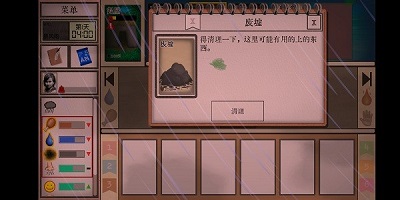 卡牌生存：热带岛屿图1