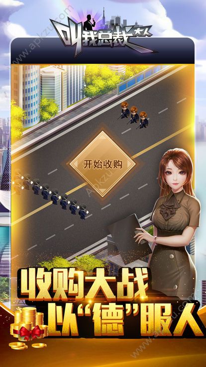叫我总裁大人官方版图3