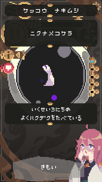 触手育成金币汉化安卓版  v1.0.0.0图2