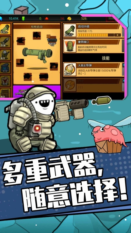 狂暴小兵最新版图3