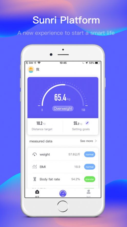 Sunri健身运动app手机版  v1.1.0图1