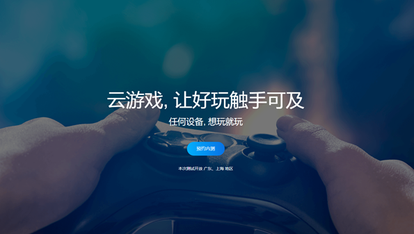 腾讯云游戏合集