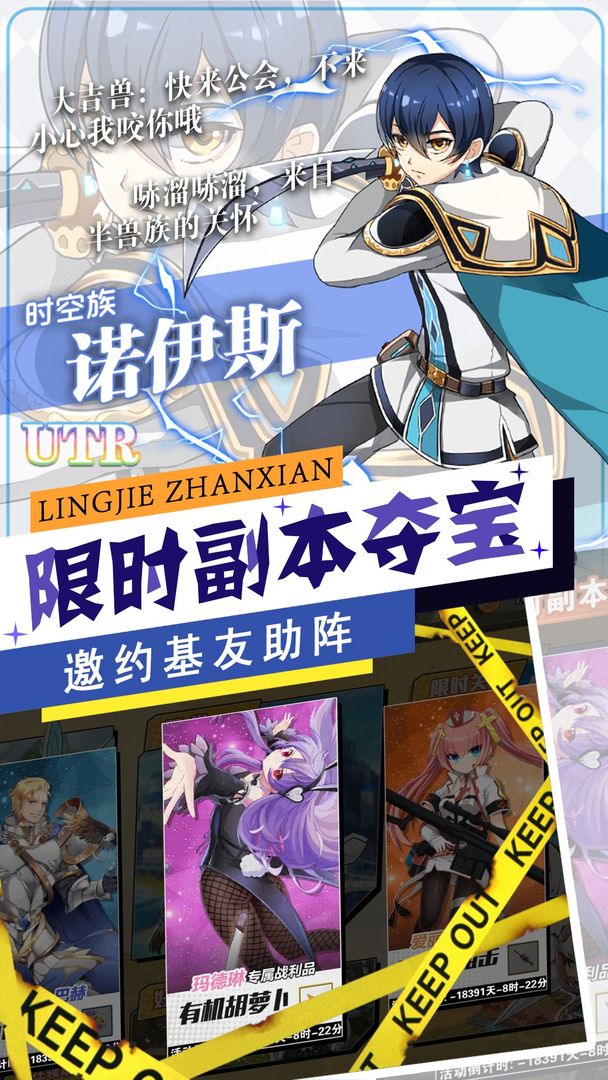 零界战区官方版图2