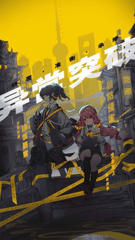 异常突破安卓版图1