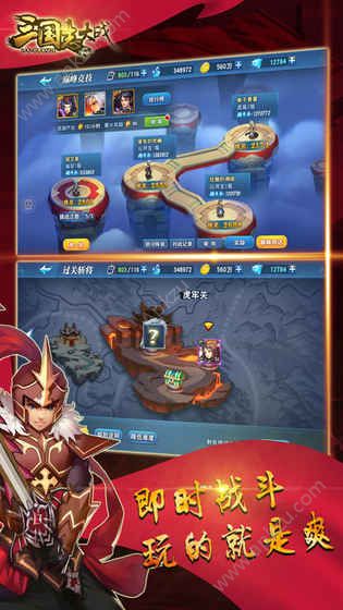 三国志大战手游图4