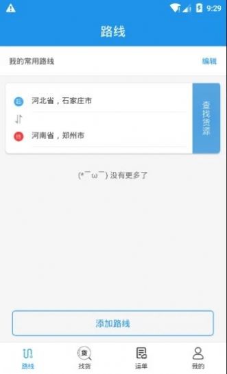 皓俊通app图1