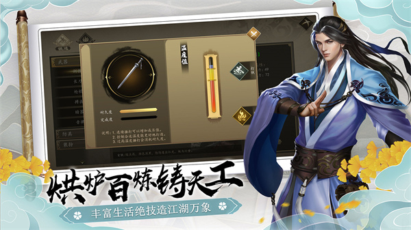 下一站江湖 v7.5 免费版图3