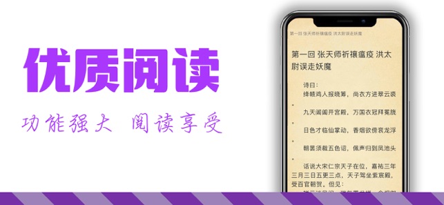 天天快读app官方软件下载  V1.0图3