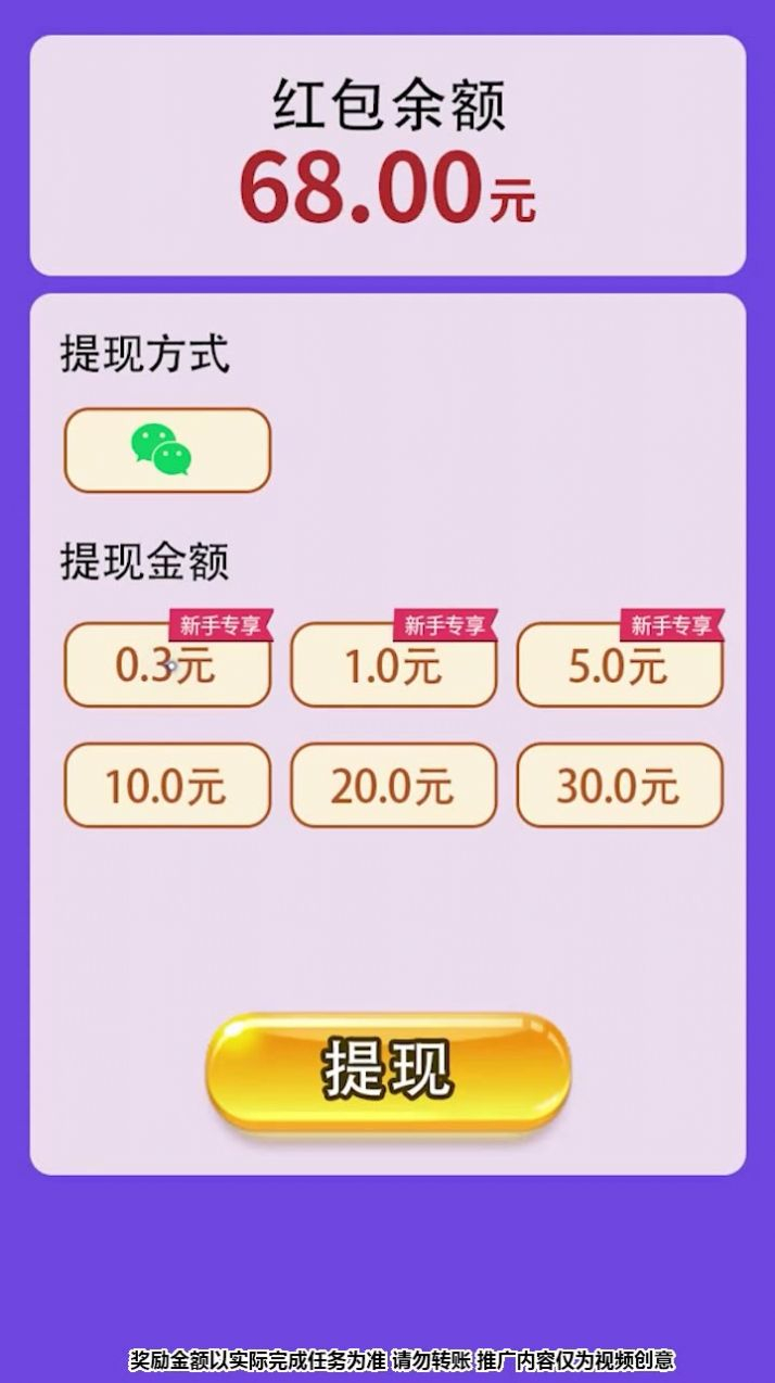 爆裂战机去广告 图3