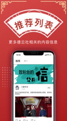 德云社龙字科招生发布会直播完整版免费  v7.0.21图3