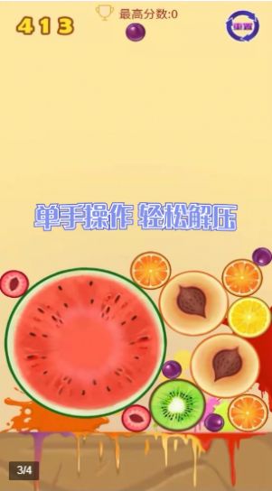 全民合西瓜游戏图4