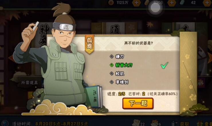 火影忍者手游合集下载