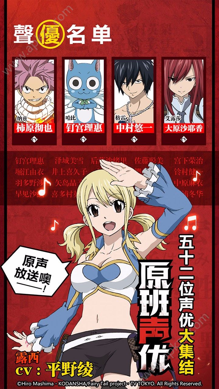 妖精的尾巴公会大师手游图1