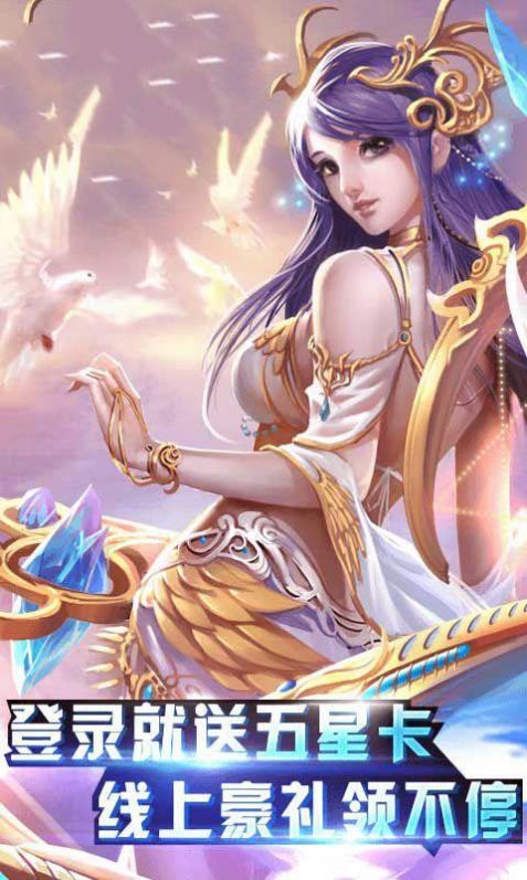 远古神魔大战手游图5