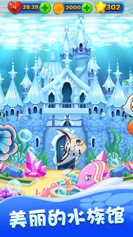 疯狂消消乐传奇图3