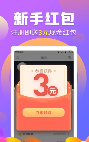 陶金宝赚钱app图1