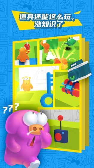 来呀憨批熊游戏安卓版  v3.23.07图1