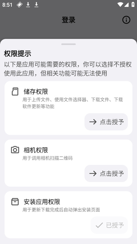 蓝云工具箱图3