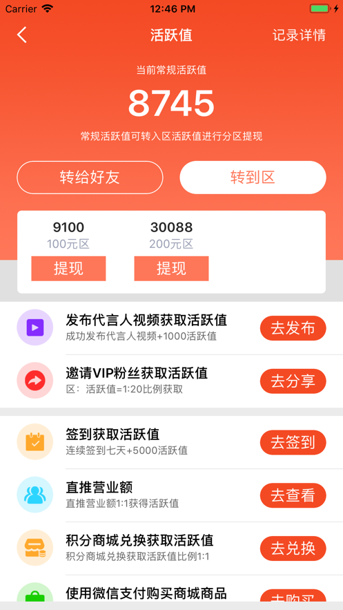 曹操拼app图3
