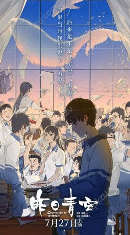 昨日青空免费版图1