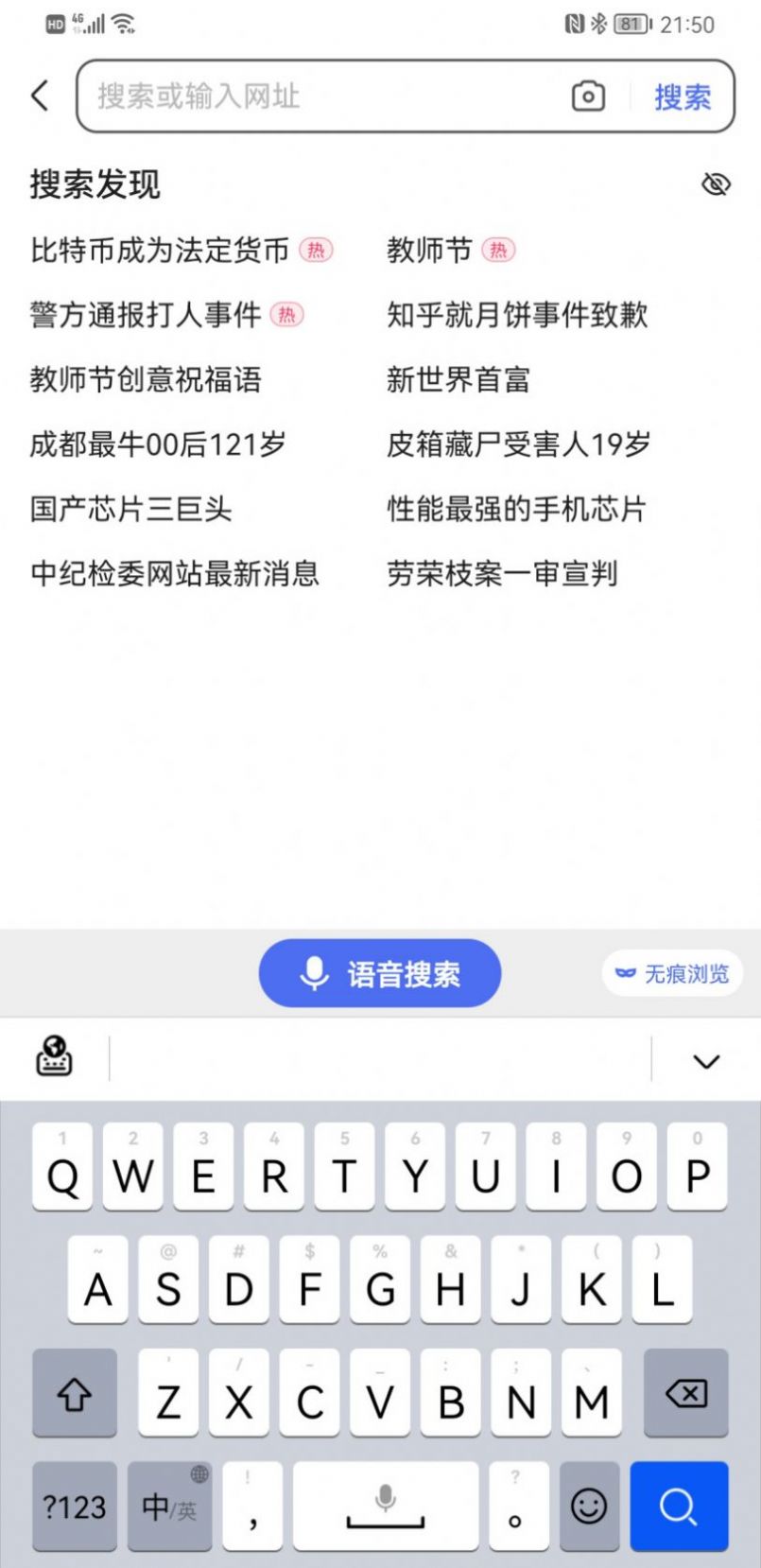 小艺输入法1.0.11.304最新版免费下载  v1.0.1图3
