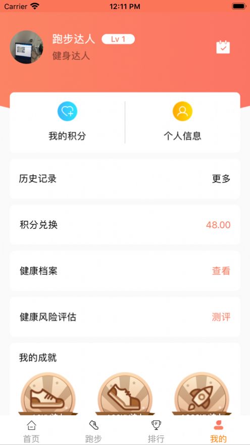 汉中智道app最新版  v1.0.1图1