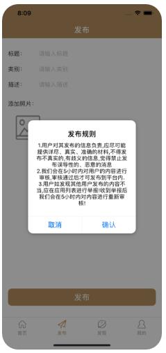 文玩集市手机版图4