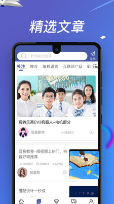 游子学堂app图1
